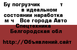 Бу погрузчик Heli 1,5 т. 2011 в идеальном состоянии наработка 1400 м/ч - Все города Авто » Спецтехника   . Белгородская обл.